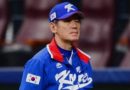 WBC 대표팀 첫 소집…