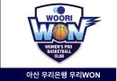 선수들 부상방지를 위해 묵묵히 뒷바라지 하는 우리은행 트레이너들