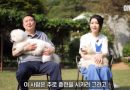 尹대통령 부부, 새롬이와 ‘동물농장’ 출연…“사지 마시고 입양하세요”